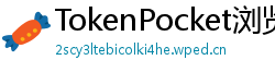 TokenPocket浏览器插件下载 - TokenPocket Chrome插件｜网页端去中心化操作